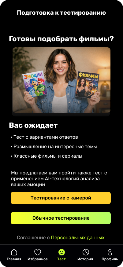 Подготовка к тесту